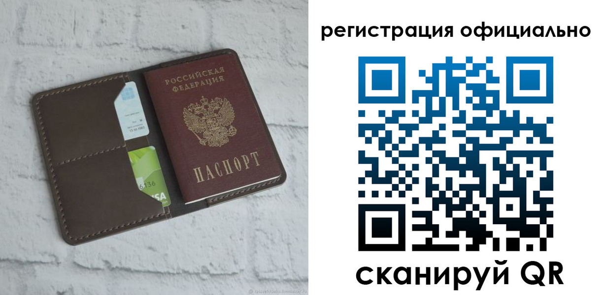 временная регистрация для школы в Якутии