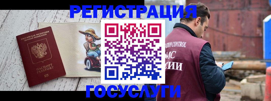 временная регистрация надежно в Якутии