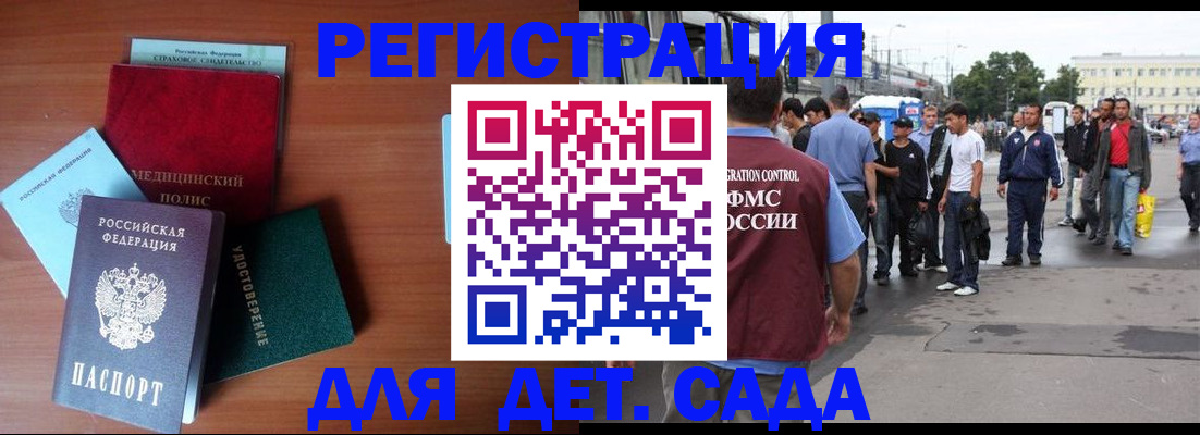 временная регистрация госуслуги в Якутии